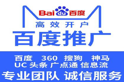 百度竞价个人开户流程详解